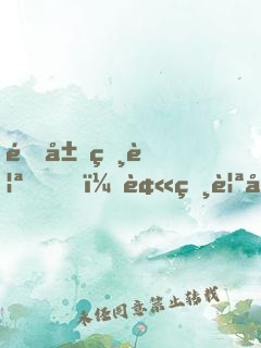 開局相親，被相親對(duì)象當(dāng)場(chǎng)抓獲